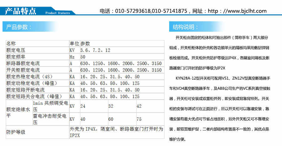 鎧裝移開式開關柜